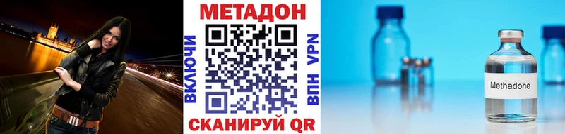 Метадон methadone  blacksprut сайт  Иркутск 